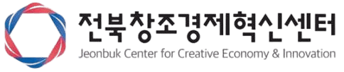 전북 창조경제혁신센터